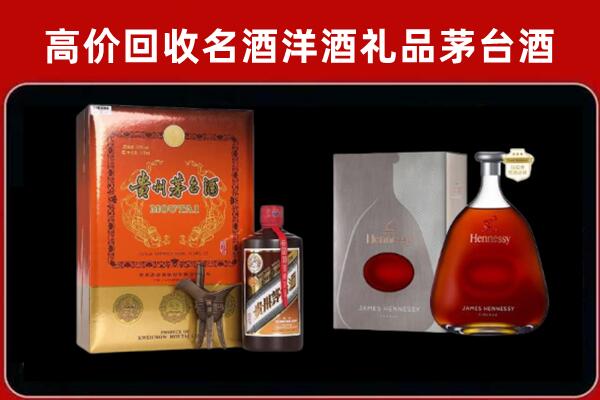 肇东市回收轩尼诗