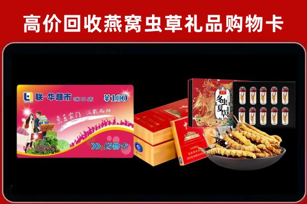 肇东市回收礼品卡